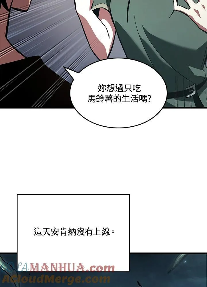 第39话 第77页