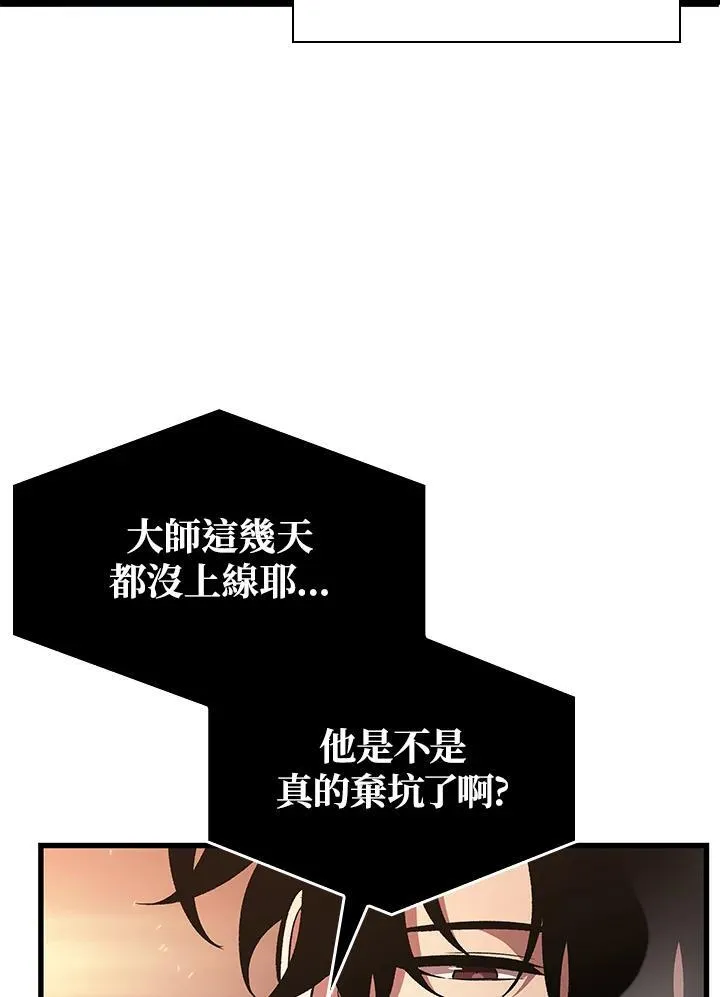 第39话 第79页