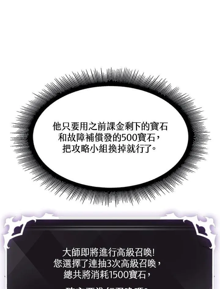 第39话 第88页