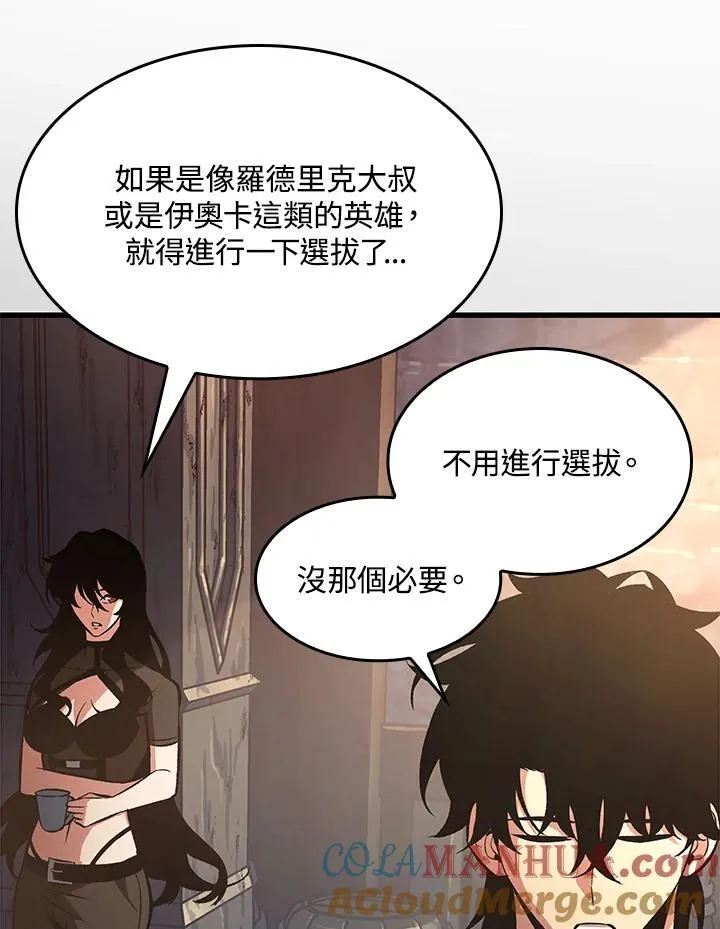 第39话 第97页