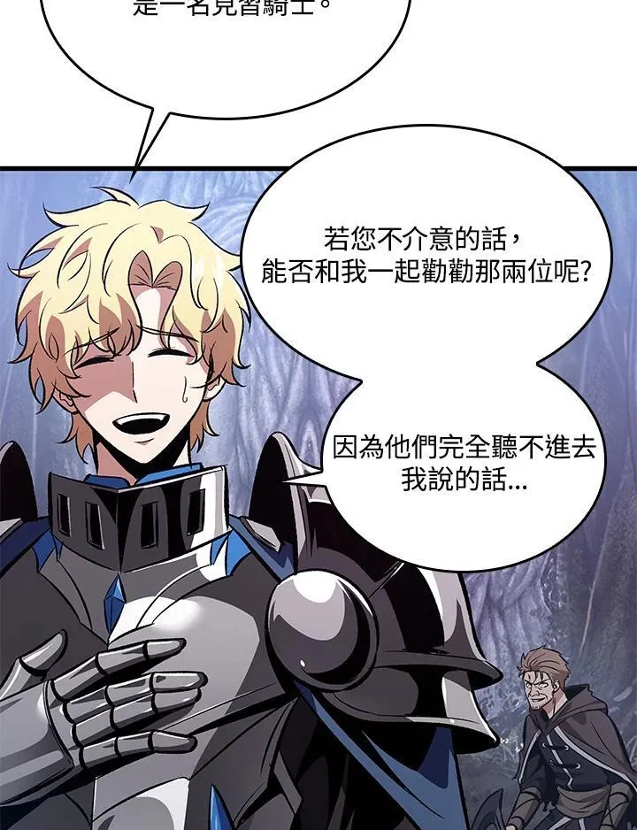 第39话 第110页