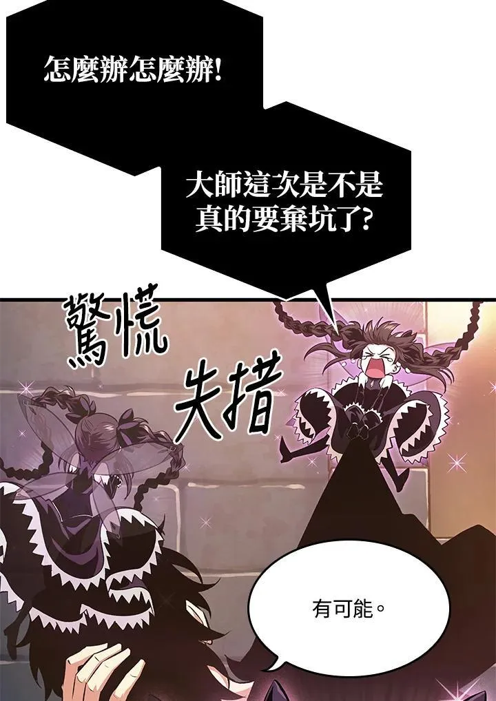 第40话 第19页