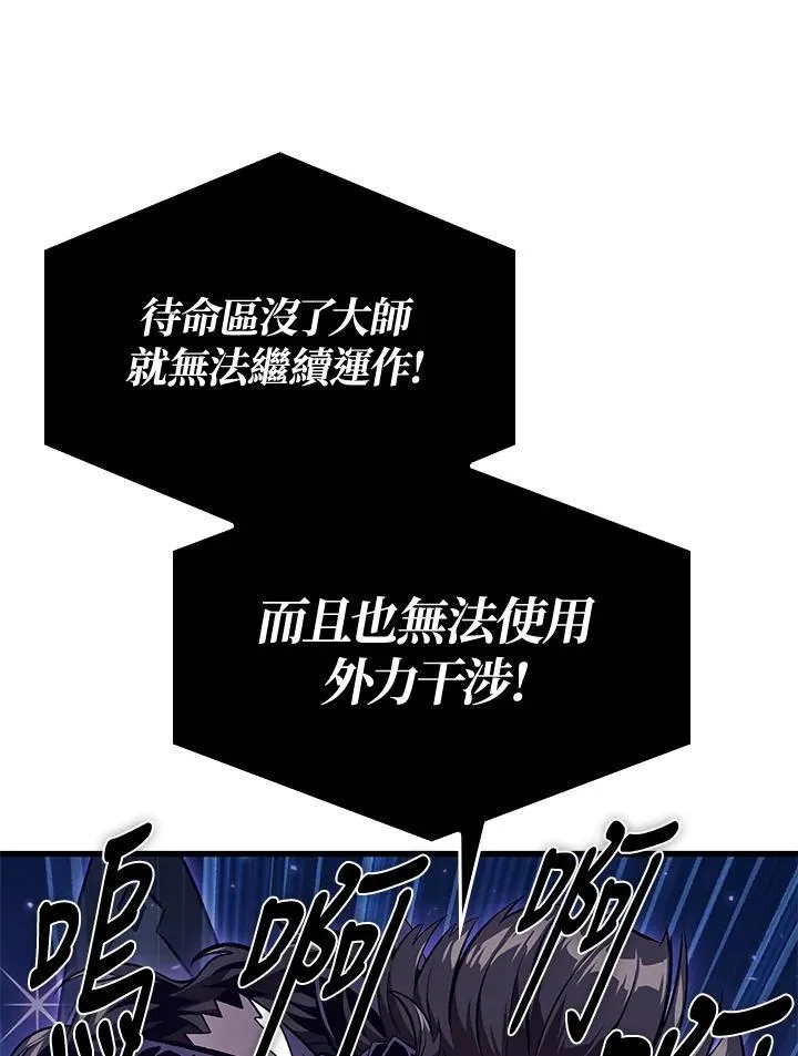 第40话 第23页
