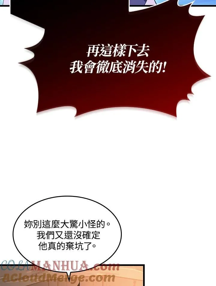 第40话 第25页