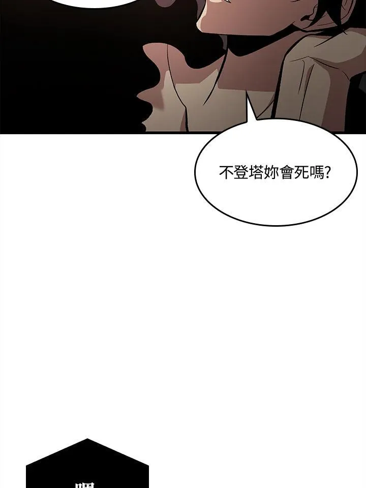 第40话 第30页