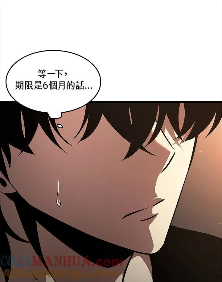 第40话 第37页