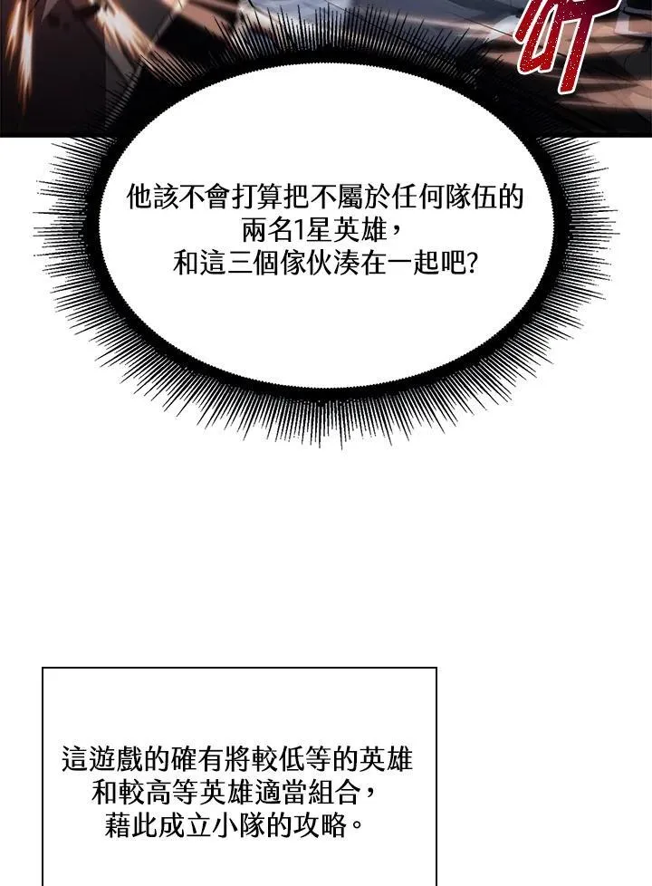 第40话 第67页