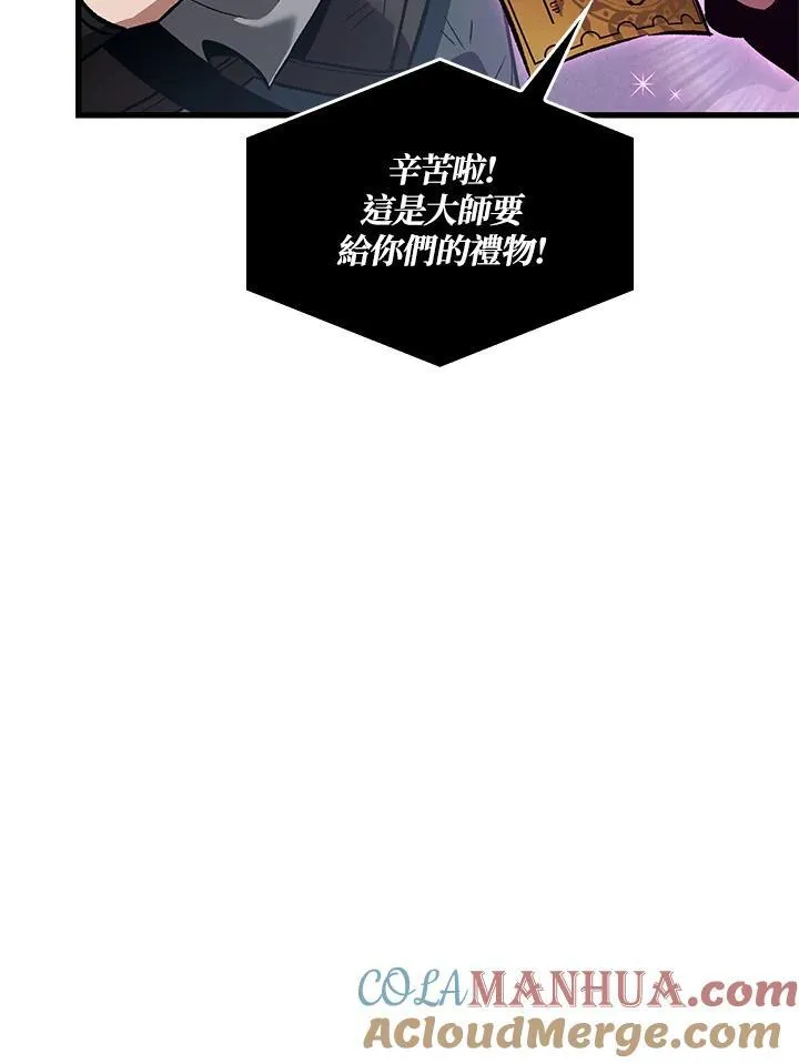 第40话 第77页