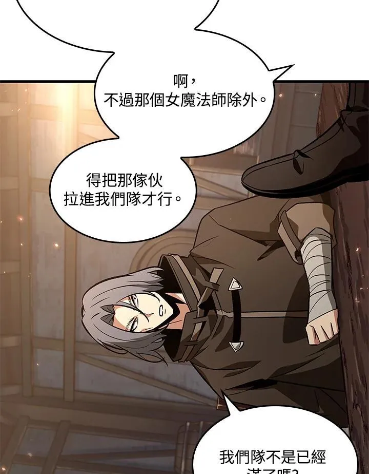 第40话 第95页