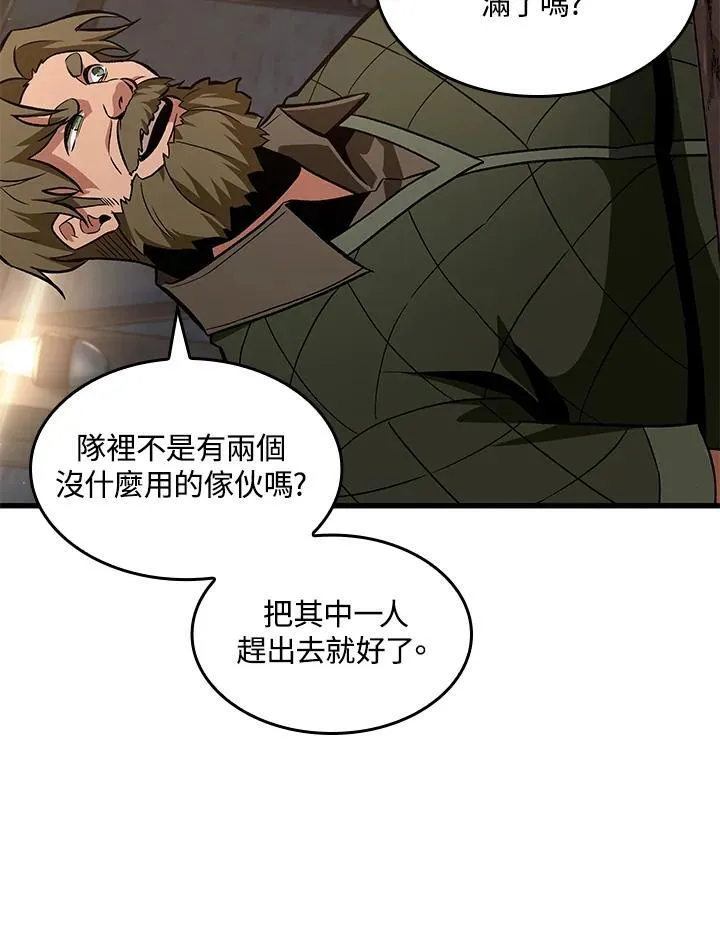 第40话 第96页
