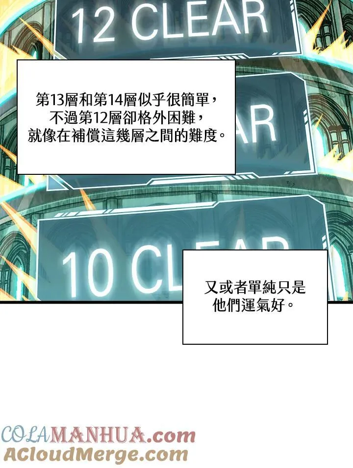 第40话 第105页