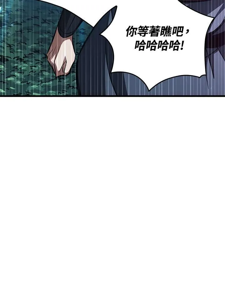 第40话 第143页