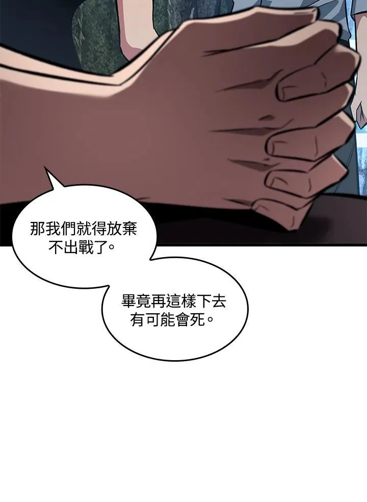 第40话 第147页