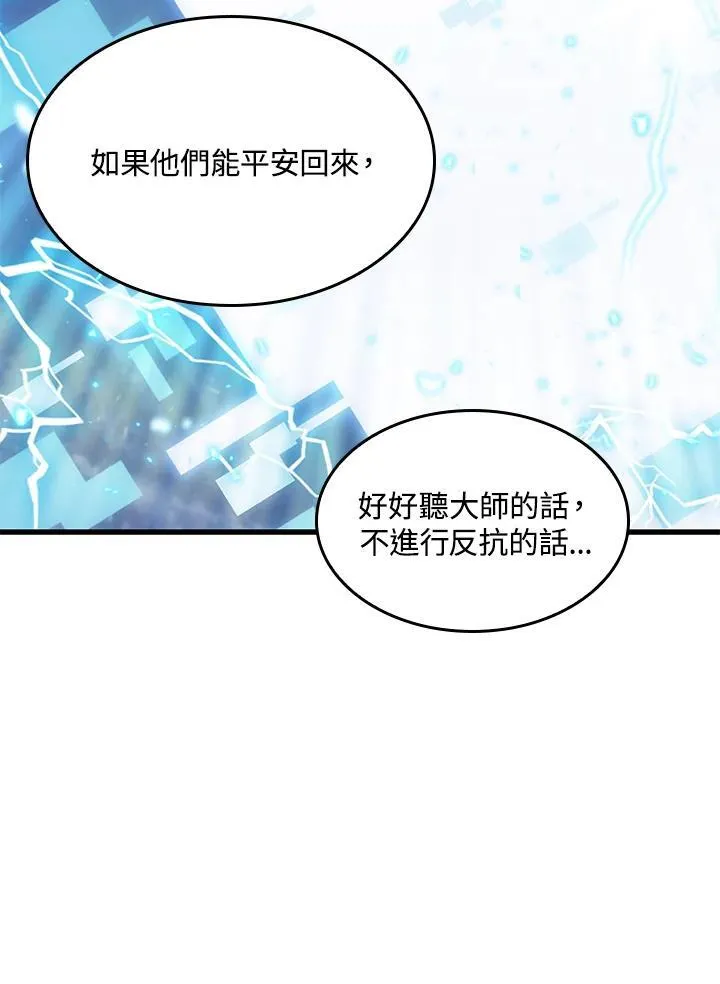 第40话 第150页