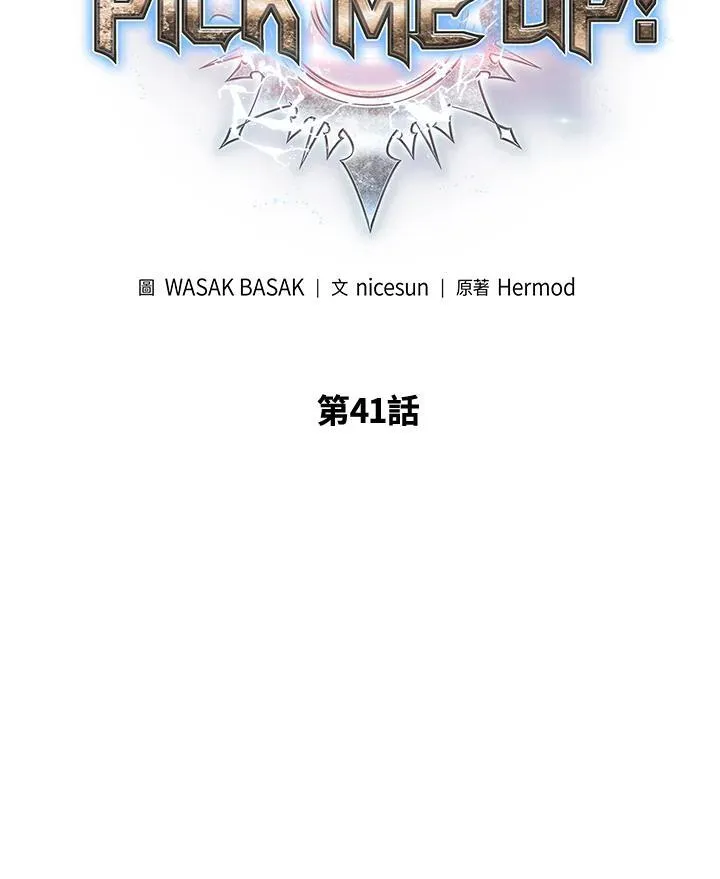 第41话 第2页