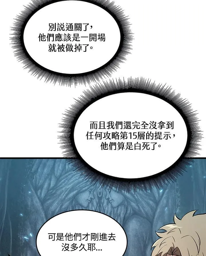 第41话 第26页