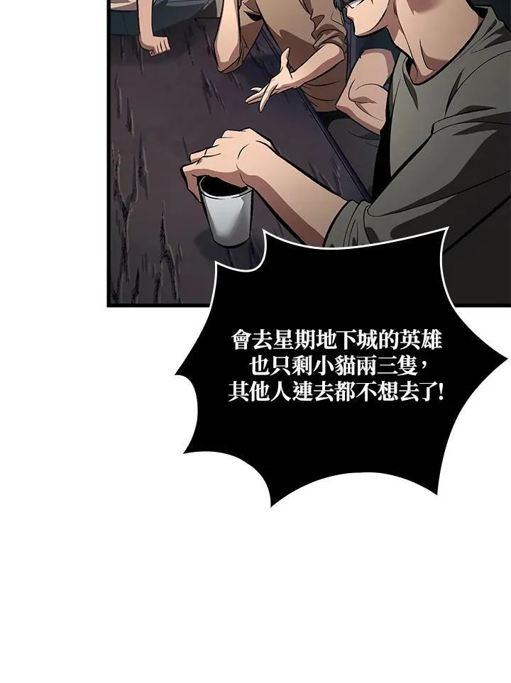 第41话 第40页