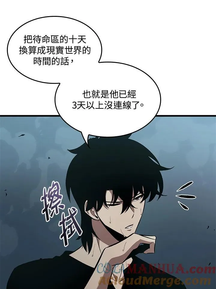 第41话 第41页