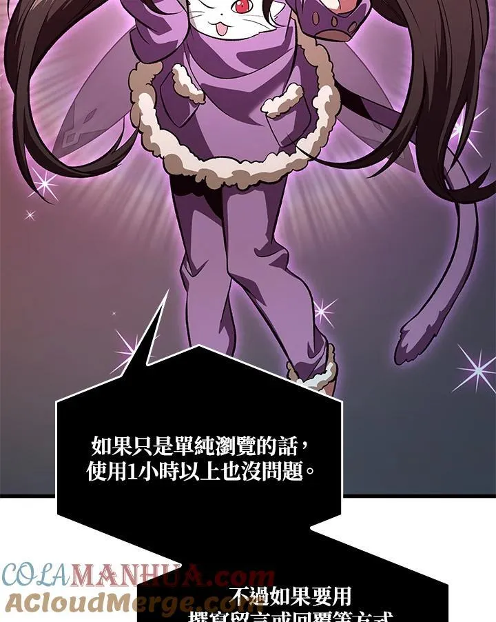 第41话 第69页