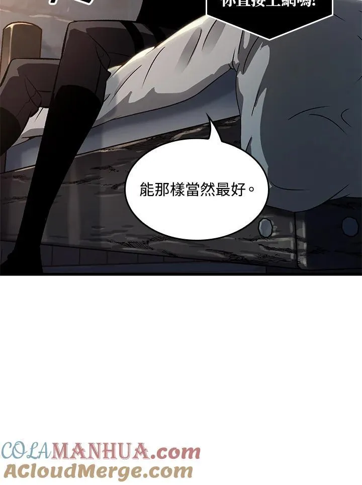 第41话 第73页