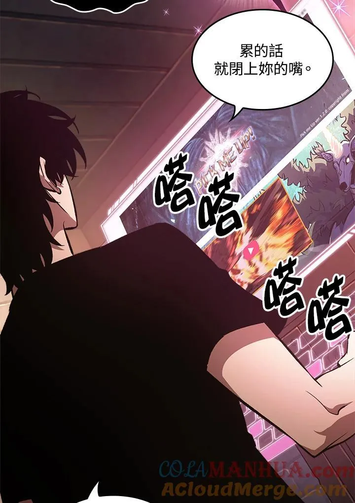 第41话 第85页