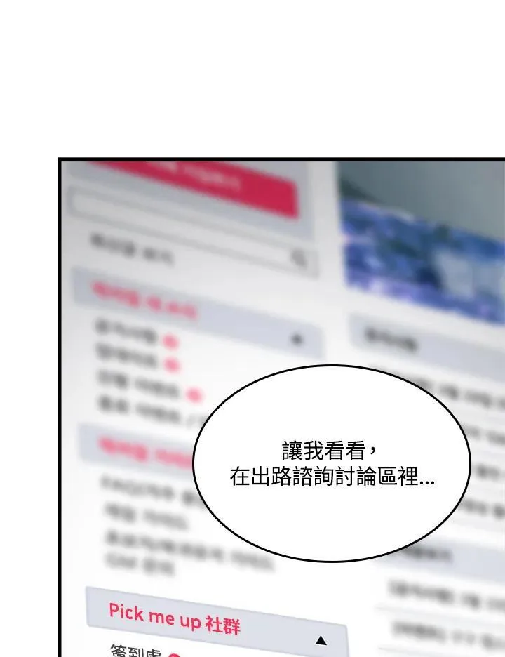 第41话 第88页