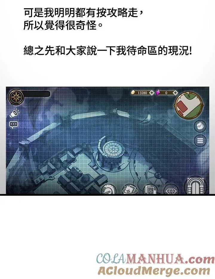 第41话 第93页