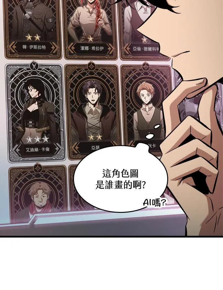 第41话 第95页