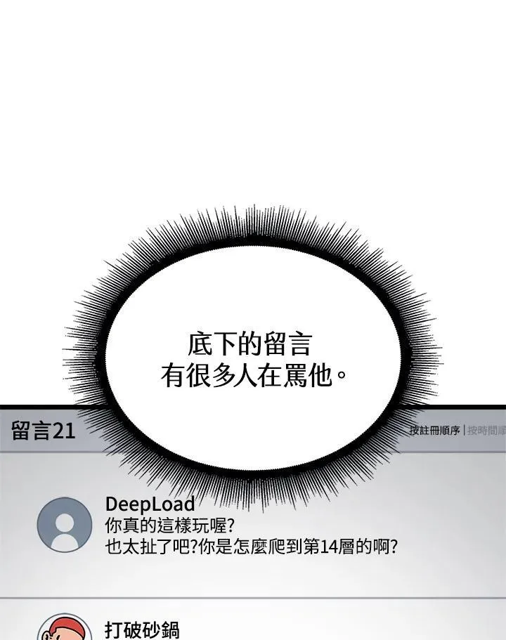 第41话 第96页
