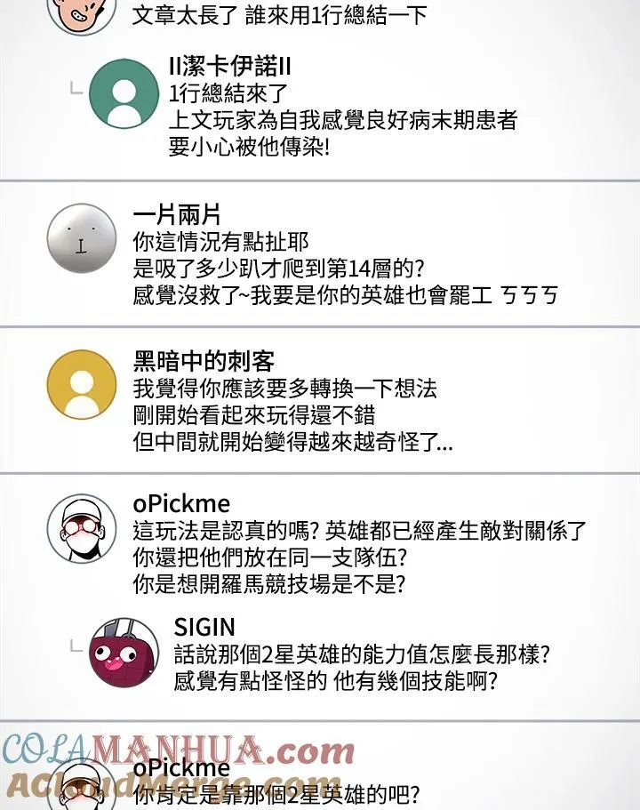 第41话 第97页