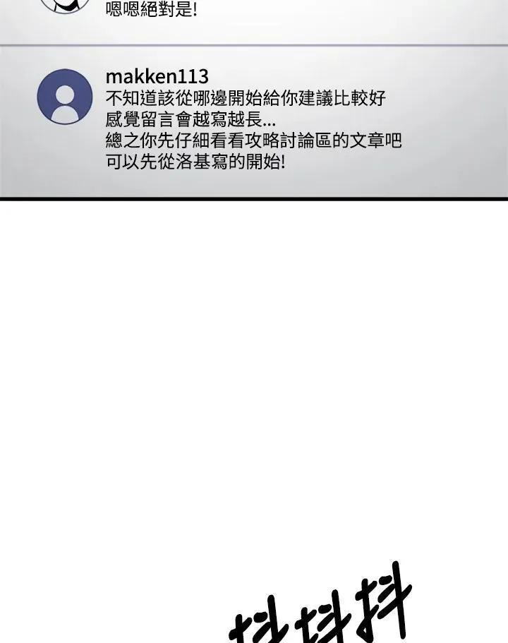 第41话 第98页