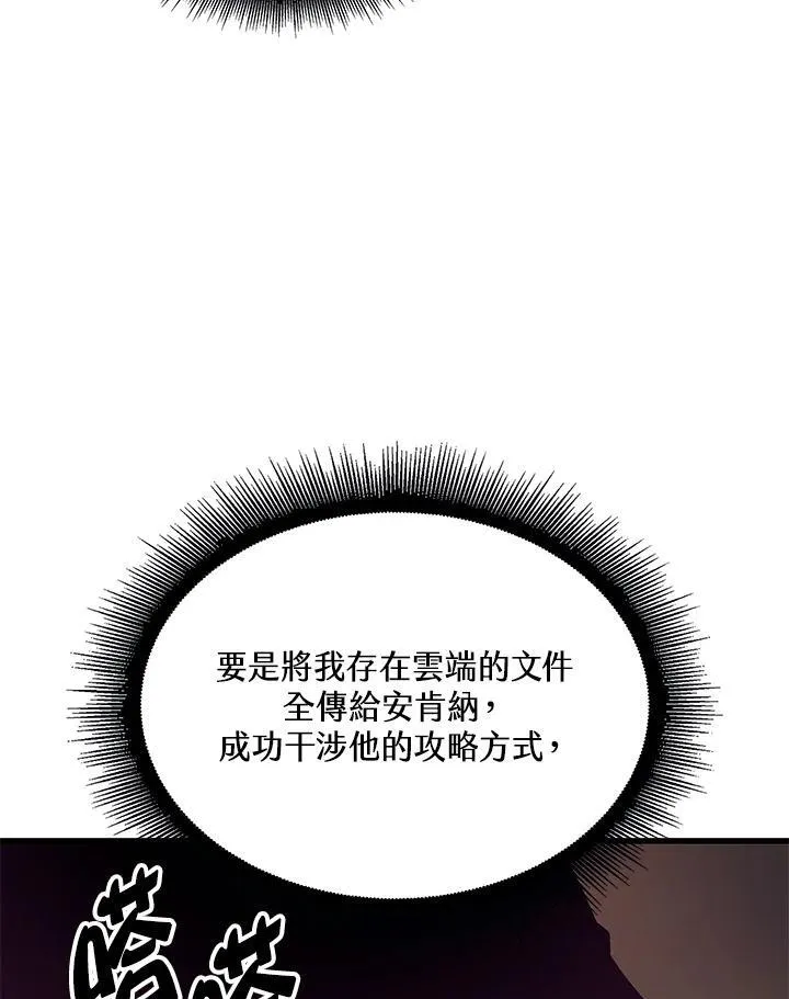 第41话 第100页