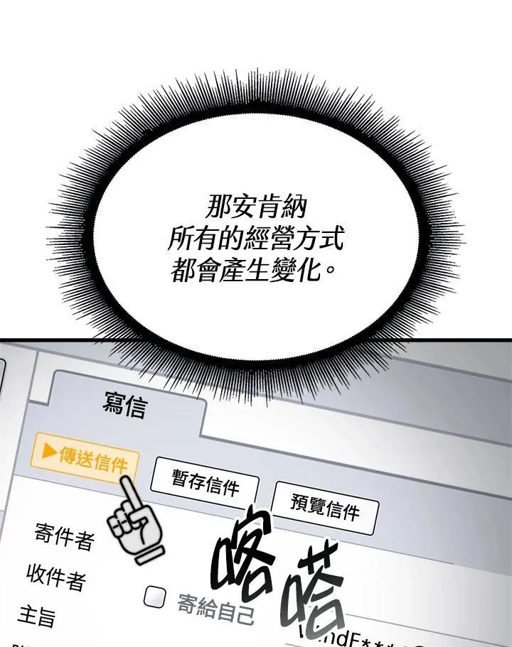 第41话 第102页