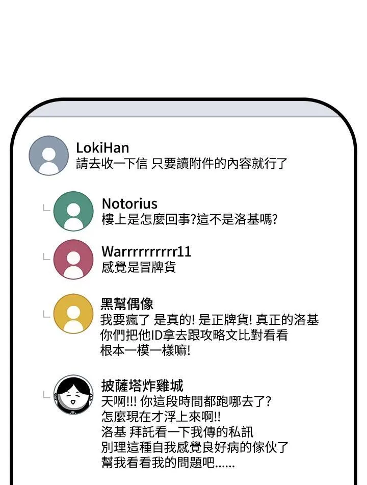 第41话 第104页