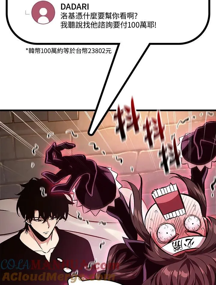 第41话 第105页