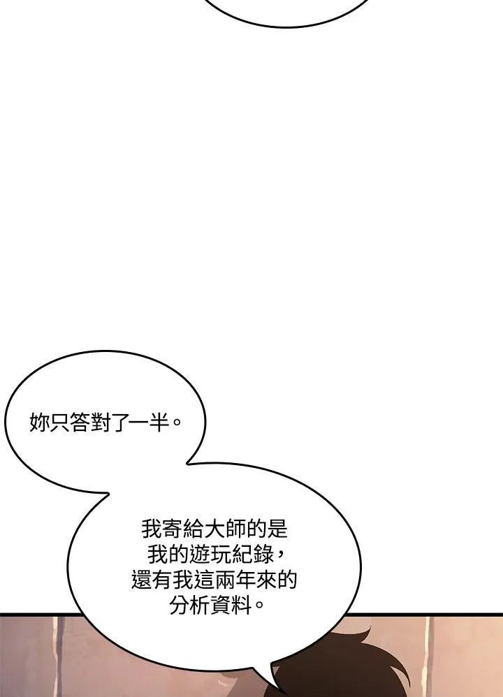第41话 第116页