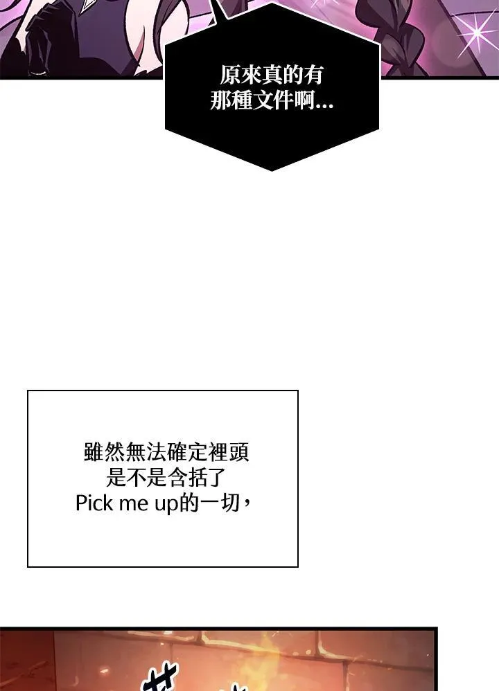 第41话 第118页