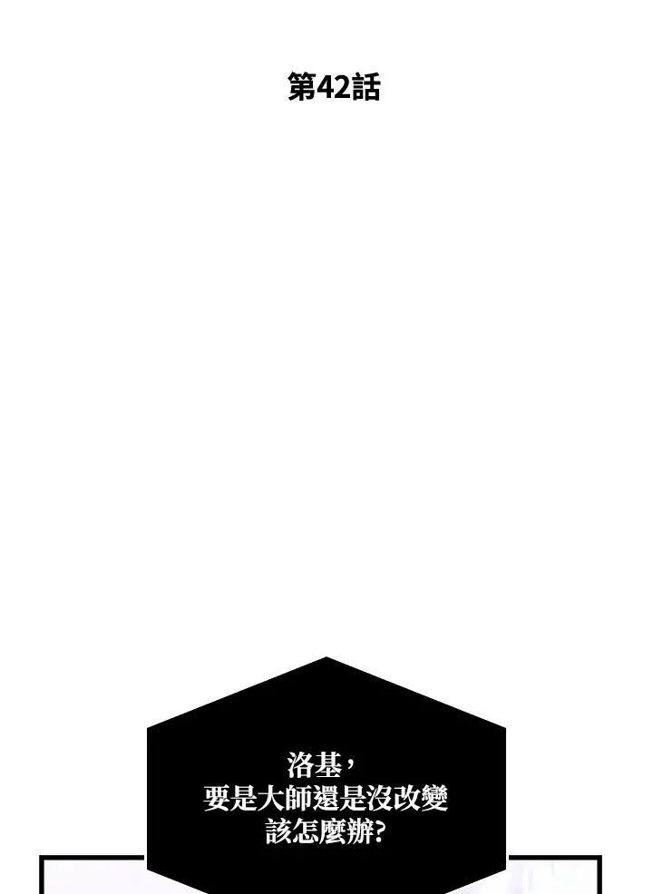 第42话 第2页