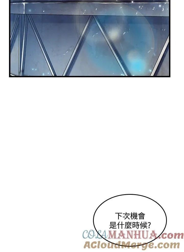 第42话 第5页