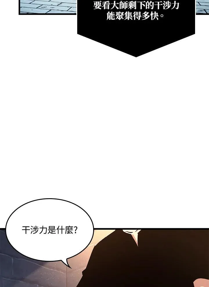 第42话 第7页