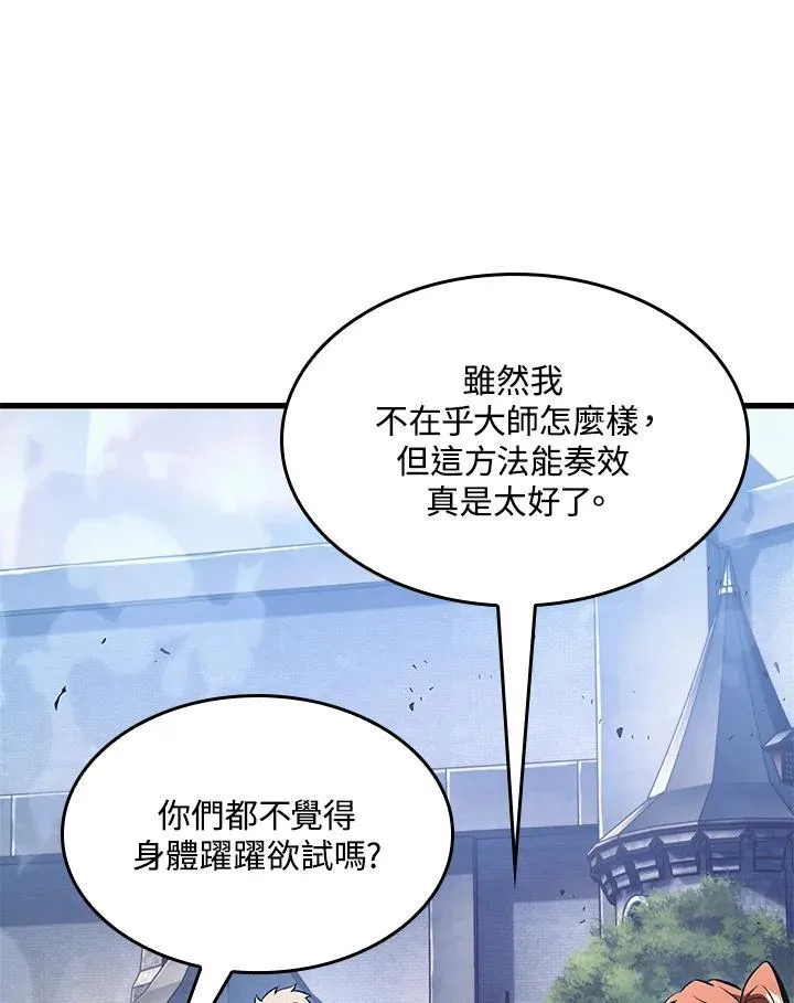 第42话 第24页