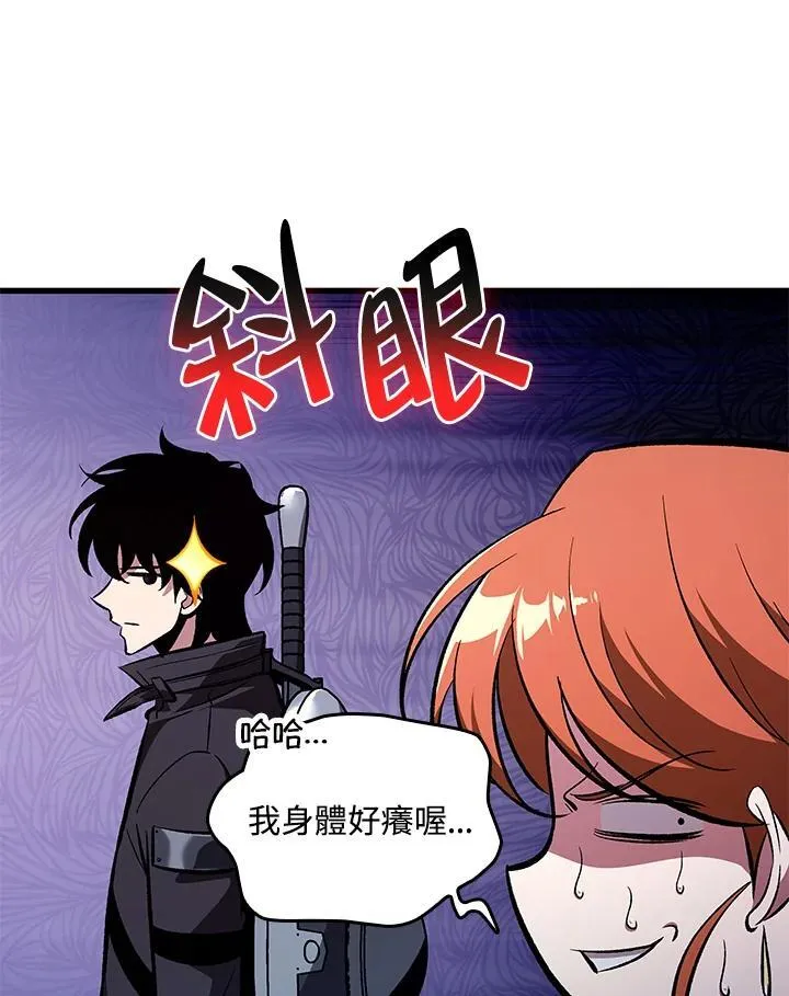 第42话 第26页