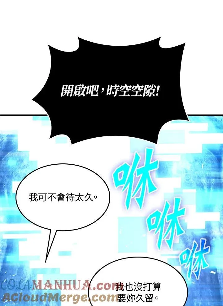 第42话 第37页