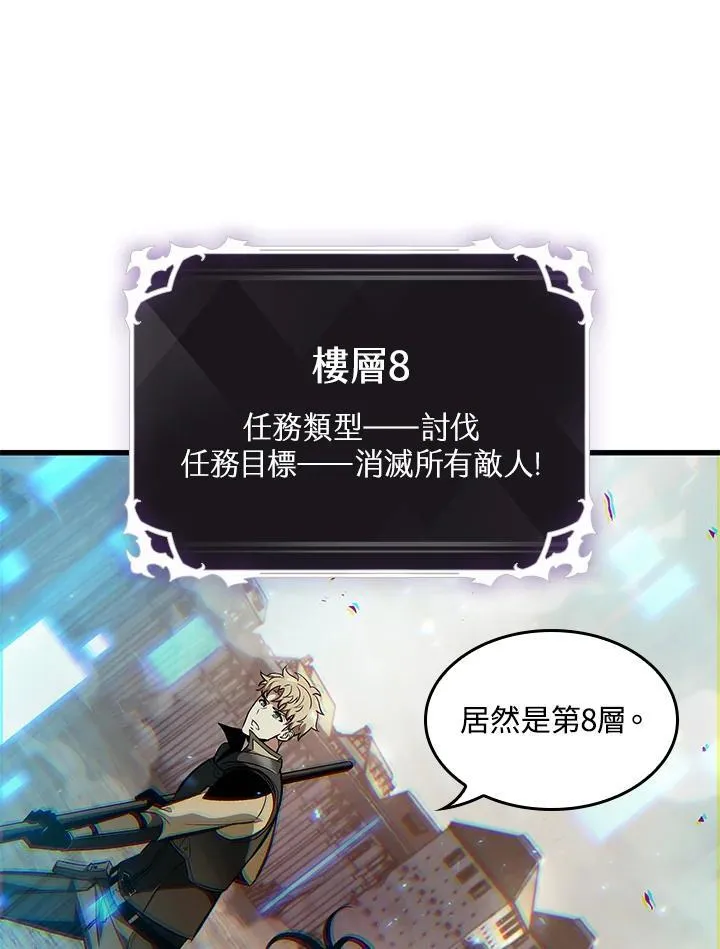 第42话 第43页