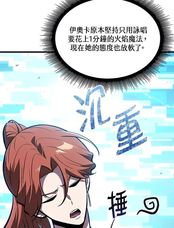 第42话 第74页
