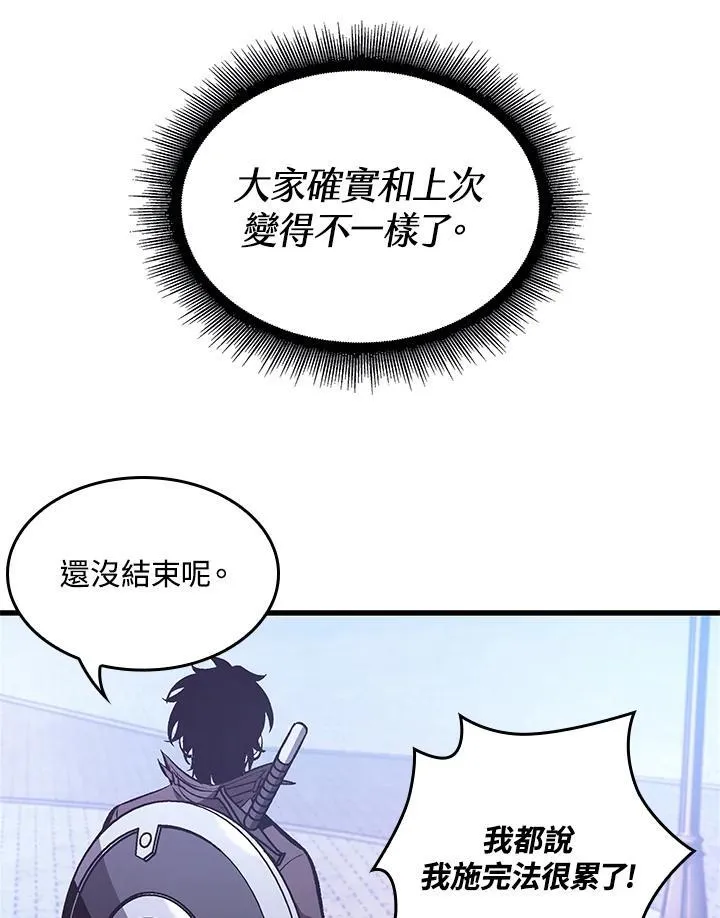 第42话 第76页