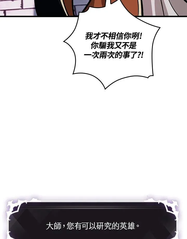第42话 第78页