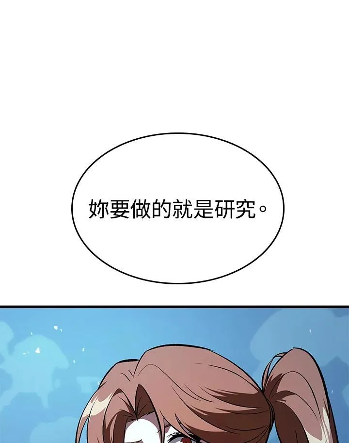 第42话 第84页