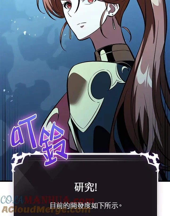 第42话 第85页