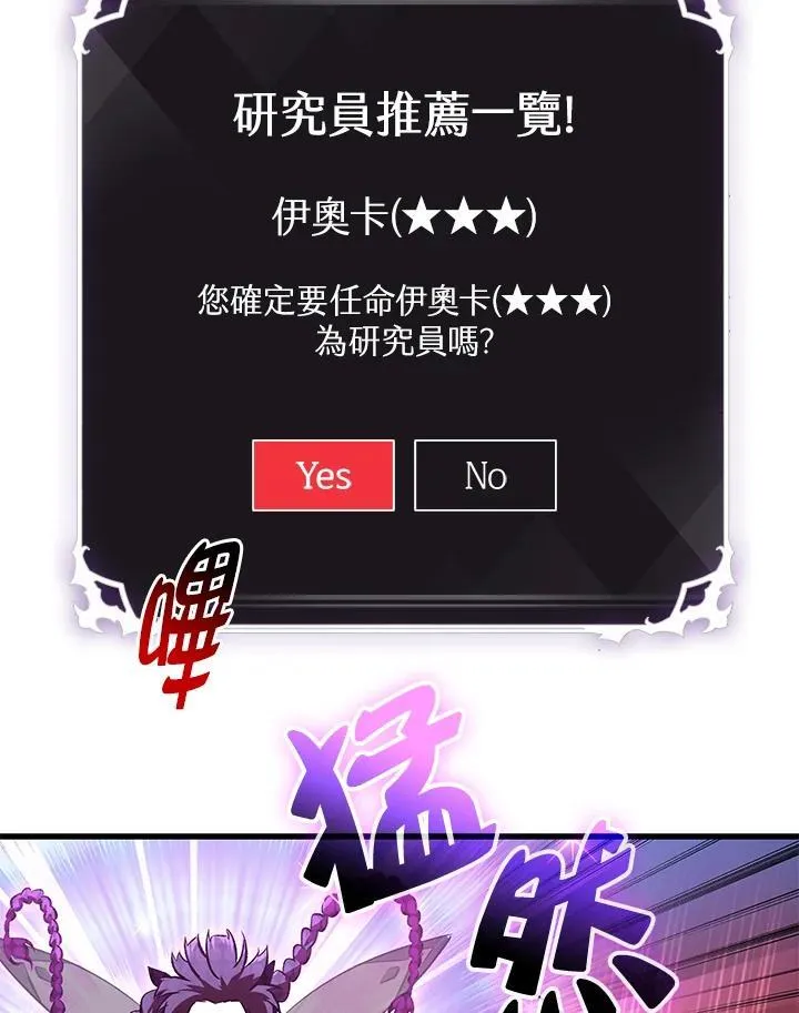 第42话 第87页